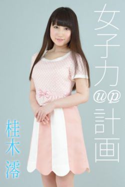 女职员办公室的办公桌